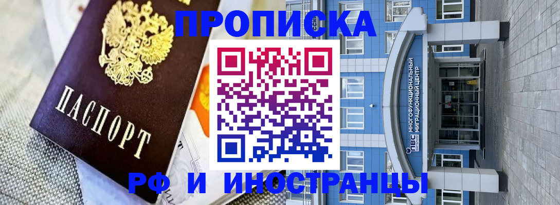 прописка законно в Дубовке